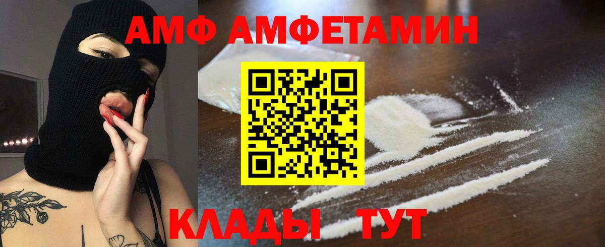 Амфетамин Розовый  Amphetamine  АМФ  Вход с VPN  Сунжа 