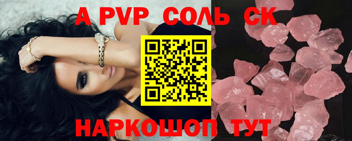 хочу   Вход с VPN  A-PVP СК КРИС  Альфа ПВП крисы CK  Сунжа  APVP Crystall 