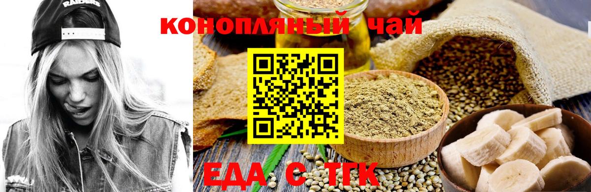 Cannafood конопля  Вход с VPN  Сунжа 