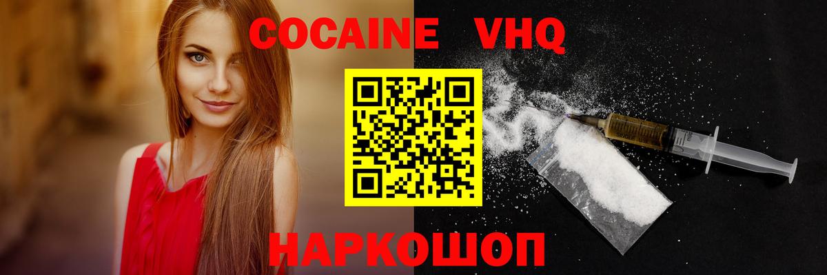 Сунжа  Кокаин Колумбийский  Вход с VPN 
