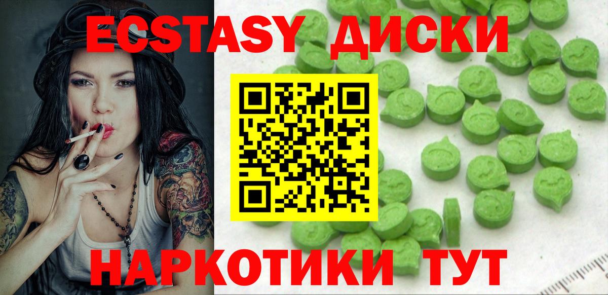 ЭКСТАЗИ диски Сунжа