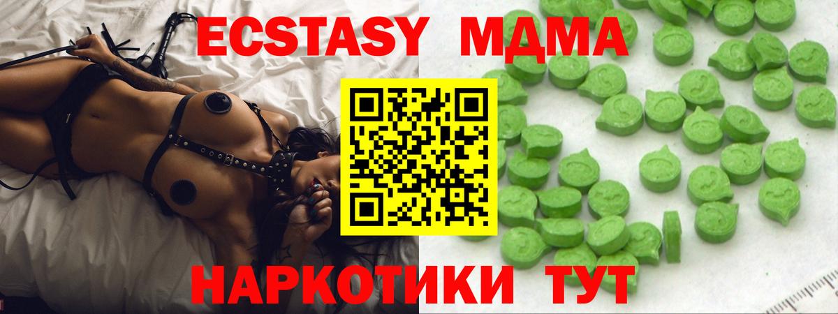 Ecstasy таблы  ЭКСТАЗИ 280мг  Сунжа  Экстази  Вход с VPN 