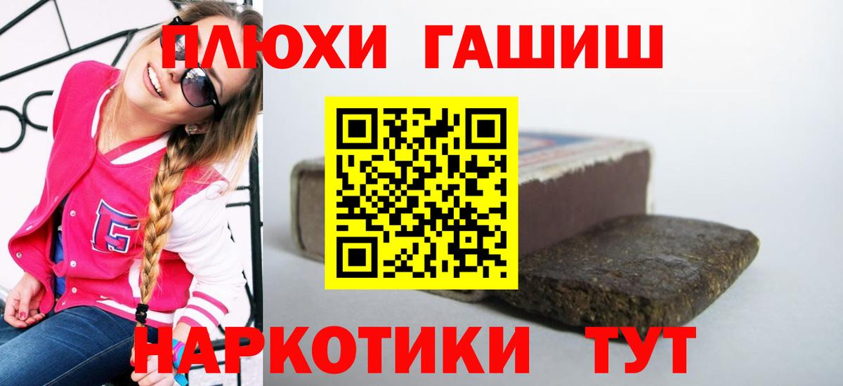 Гашиш 40% ТГК  ГАШИШ Изолятор  Сунжа  Вход с VPN 