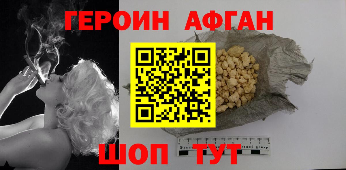 Героин белый Сунжа