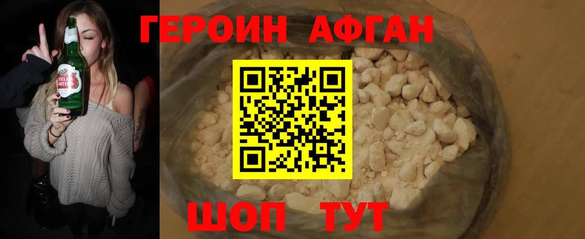 Сунжа  ГЕРОИН белый  Вход с VPN 