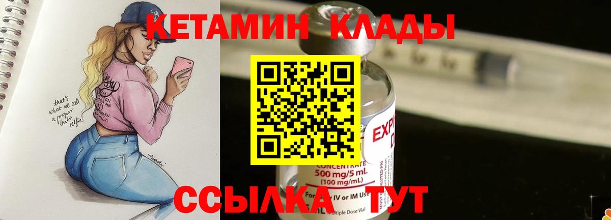 Кетамин VHQ  Вход с VPN  КЕТАМИН ketamine  Сунжа 