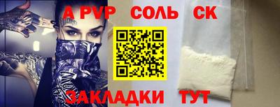 соль курить ск Сланцы