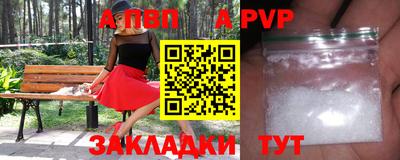 ALPHA-PVP Славгород