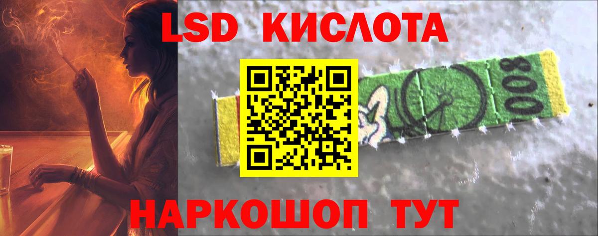 LSD-25 экстази кислота  ЛСД экстази кислота  Сунжа  Вход с VPN 