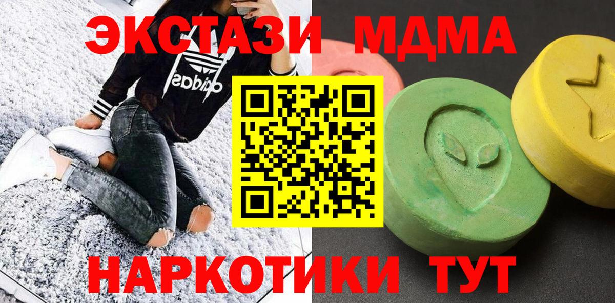 МДМА  MDMA кристаллы  Вход с VPN  Сунжа 