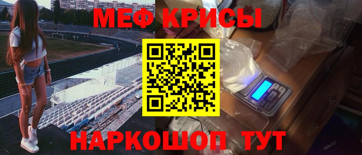 Меф мяу мяу мука Сунжа