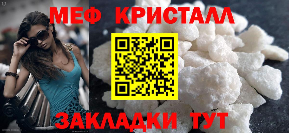 Сунжа  МЯУ-МЯУ кристаллы  МЕФ  Мефедрон  Вход с VPN  Мефедрон мяу мяу 