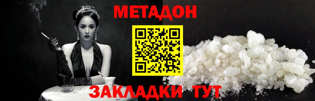 МЕТАДОН VHQ Сунжа
