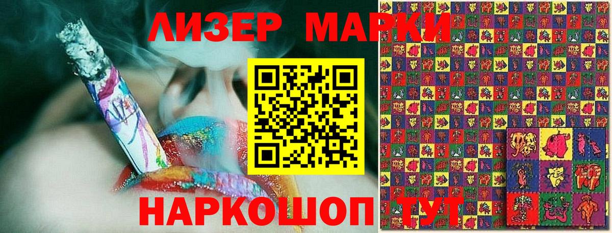 Сунжа  Марки N-bome 1,8мг  Марки N-bome 1,8мг  Вход с VPN 