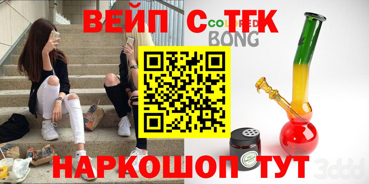 ТГК гашишное масло  Вход с VPN  Сунжа  Дистиллят ТГК гашишное масло 